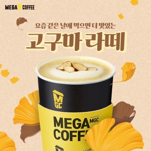 사진제공=메가커피