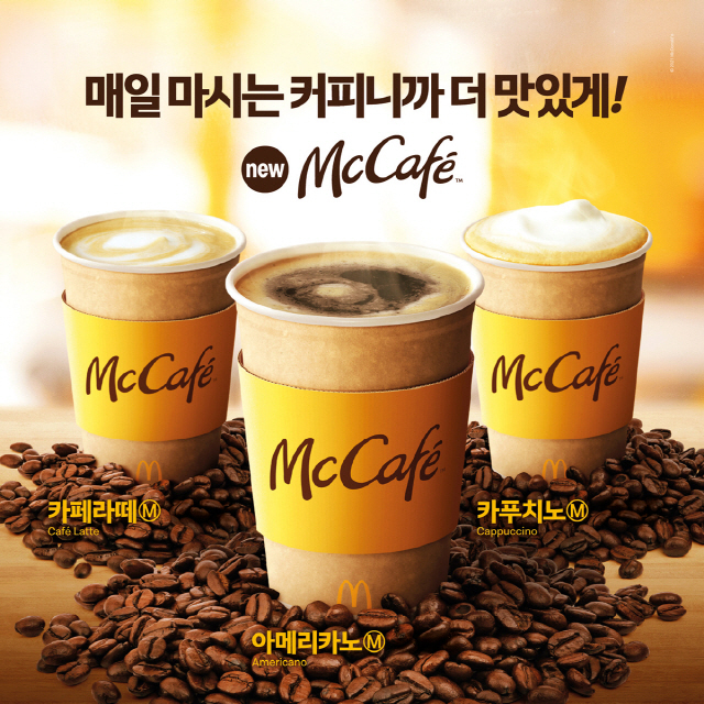 사진제공=맥도날드