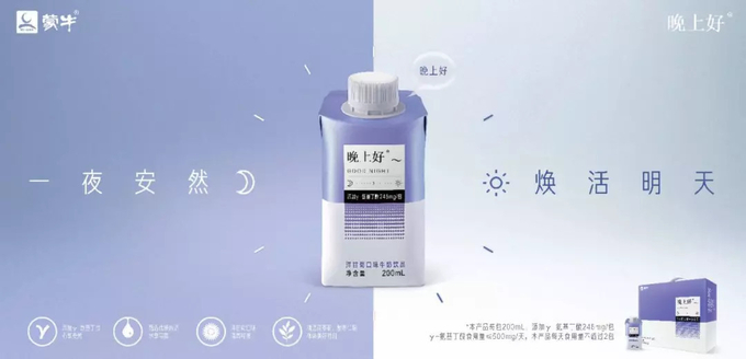 사진=蒙牛
