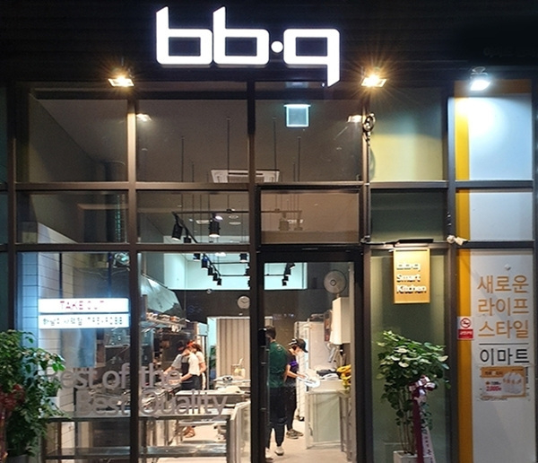 ‘비비큐 스마트키친’(BSK)’ 매장