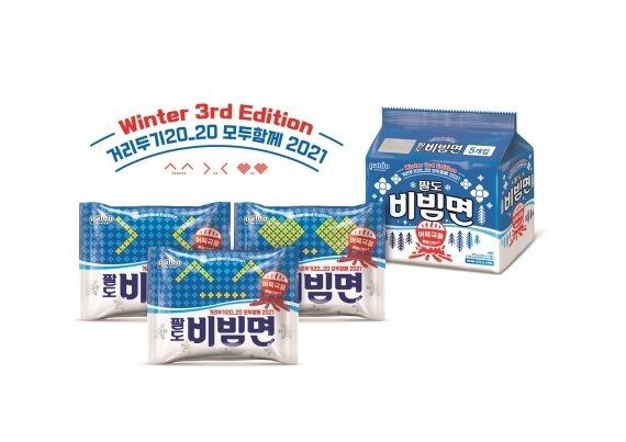 팔도 '비빔면 윈터에디션