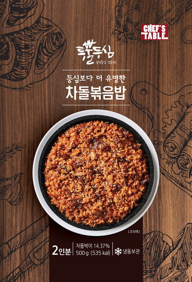 셰프스 테이블