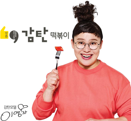 사진=감탄떡볶이