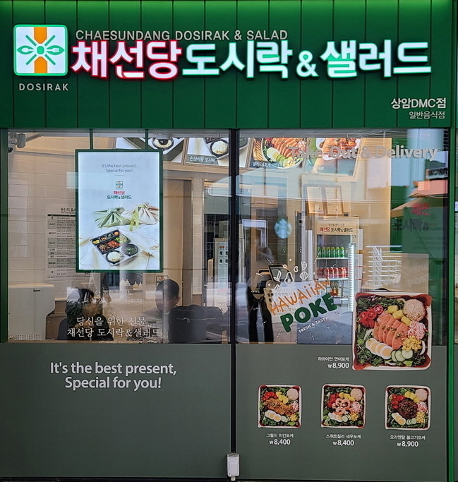 사진제공=채선당