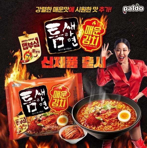 팔도 틈새라면 매운김치