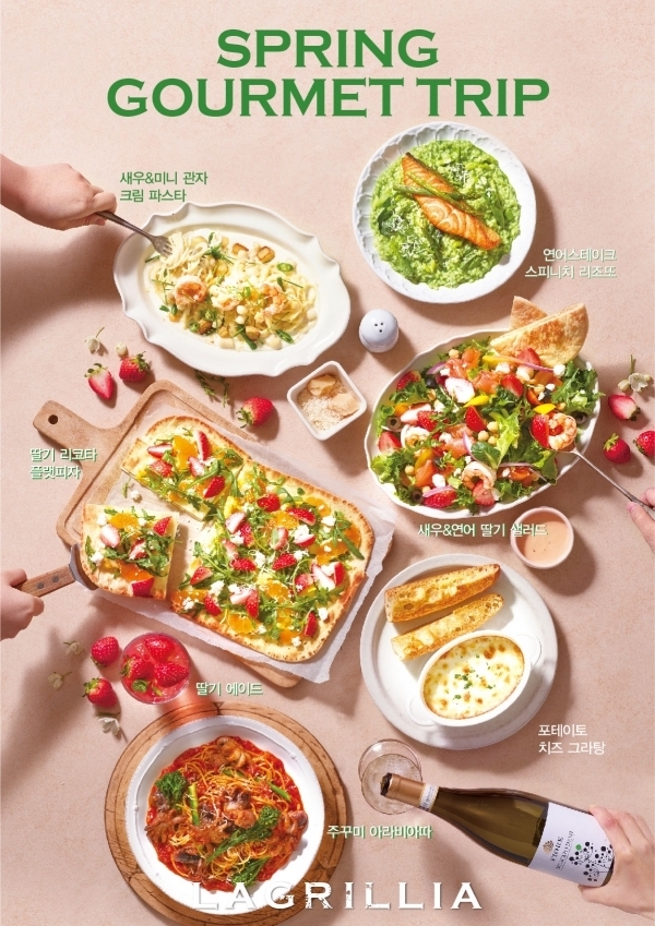 SPC 계열의 이탈리안 레스토랑 '라그릴리아'의 봄 한정 메뉴/ 사진제공=SPC