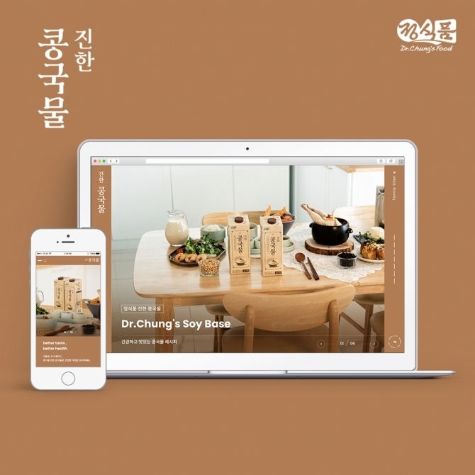 정식품 제공