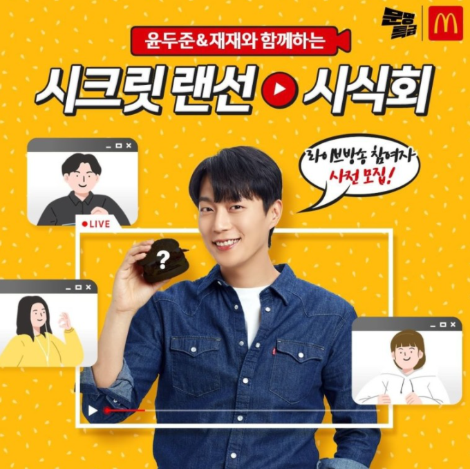맥도날드 제공