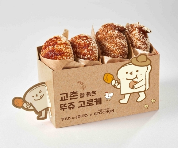 사진제공=교촌