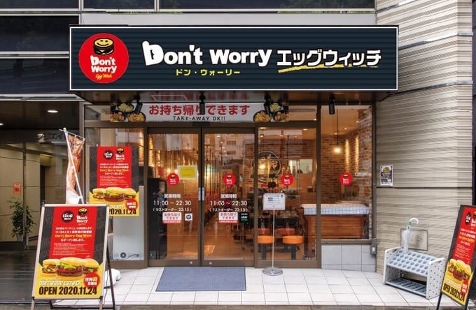 사진=ドン・ウォーリー・エッグウィッチ