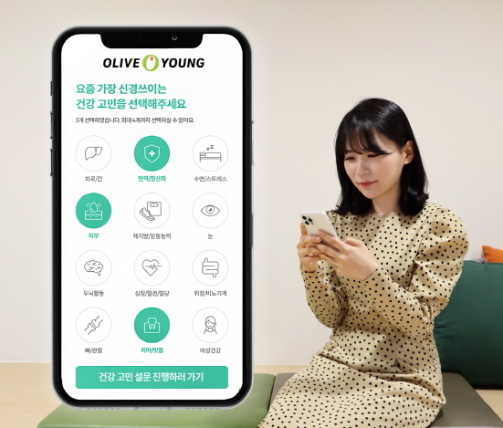 모바일 앱을 통해 맞춤형 건강기능식품을 추천 받고 있다 (/ 사진제공= CJ올리브영
