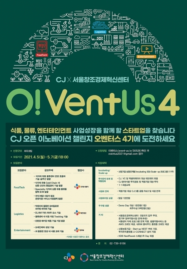 사진=CJ그룹 제공