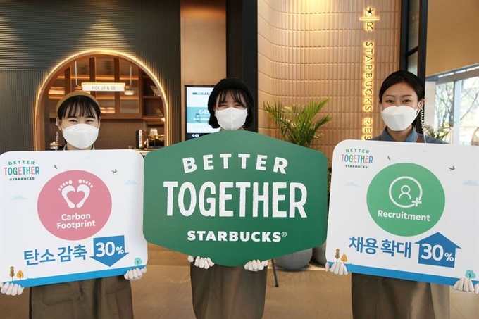 사진제공=스타벅스커피 코리아