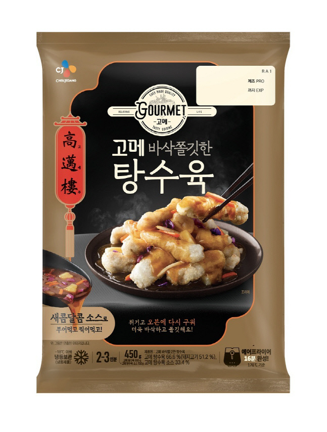 사진제공=CJ제일제당