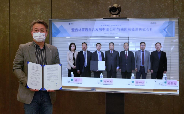 경기도주식회사 비대면 화상협약식 체결(2021년 4월 9일)