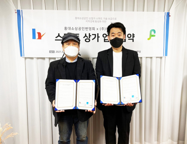 왼쪽부터 홍대소상공인번영회 이태진 회장과 케이디아이덴 김기동 대표