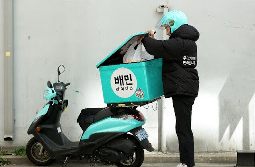 사진=배달의 민족