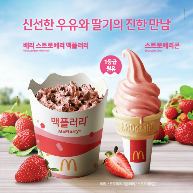 한국맥도날드