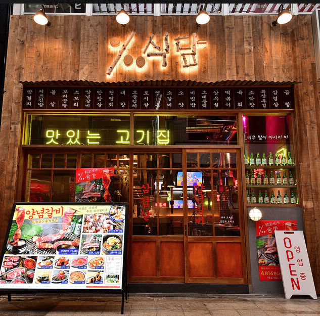사진=ミートアート