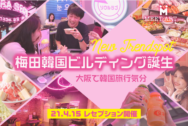 사진=ミートアート