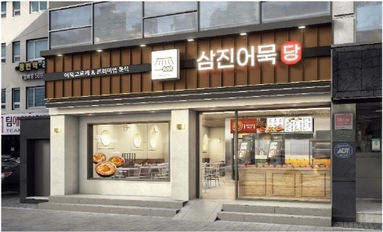 어묵고로케&프리미엄 분식 ‘삼진어묵당’ 1호점 / 사진제공=삼진식품