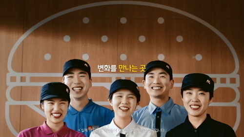 이미지=한국맥도날드 홈페이지 갈무리