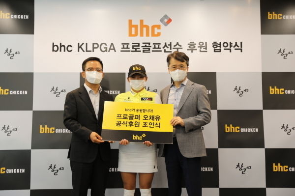 사진제공=bhc