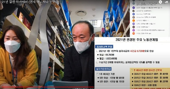 GS25 점포에서 교육서비스팀 담당 직원과 이금구 노무사(오른쪽)가 경영주 온라인 열린 아카데미를 진행하고 있다 / 이미지 제공=GS리테일
