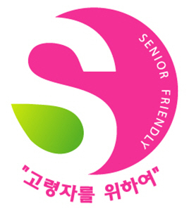 고령친화우수제품 표시 / 자료제공=농식품부