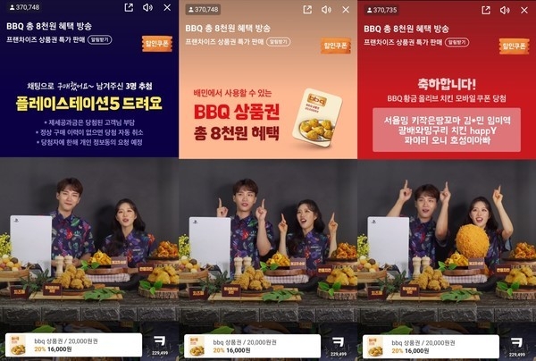  BBQ 라이브방송