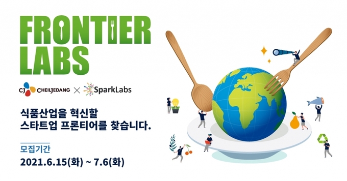 자료제공=CJ제일제당