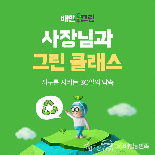 이미지제공=우아한형제들