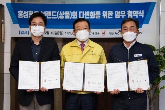 홍성 한우를 활용한 축산물 가공품 개발을 위한 협약식 / 사진제공=이연에프엔씨