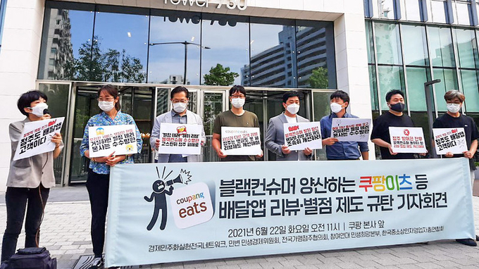 사진=참여연대