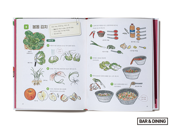 Author 고은정 / Publisher 현암주니어 / Page 42-43