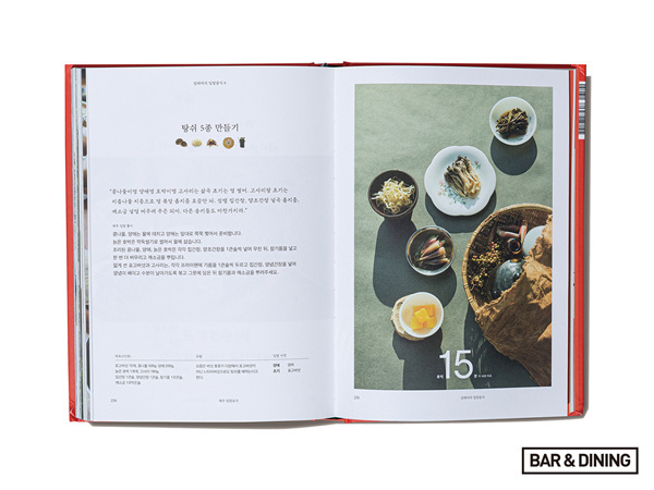Author 하미현 / Publisher 스포큰북스 / Page 234-235
