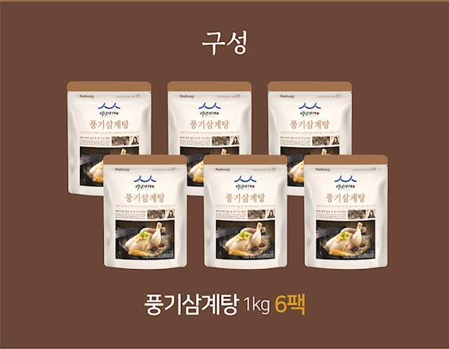 백년가게인 경부 영주의 풍기삼계탕에서 밀키트로 판매한 풍기삼계탕 / 자료제공=중기부