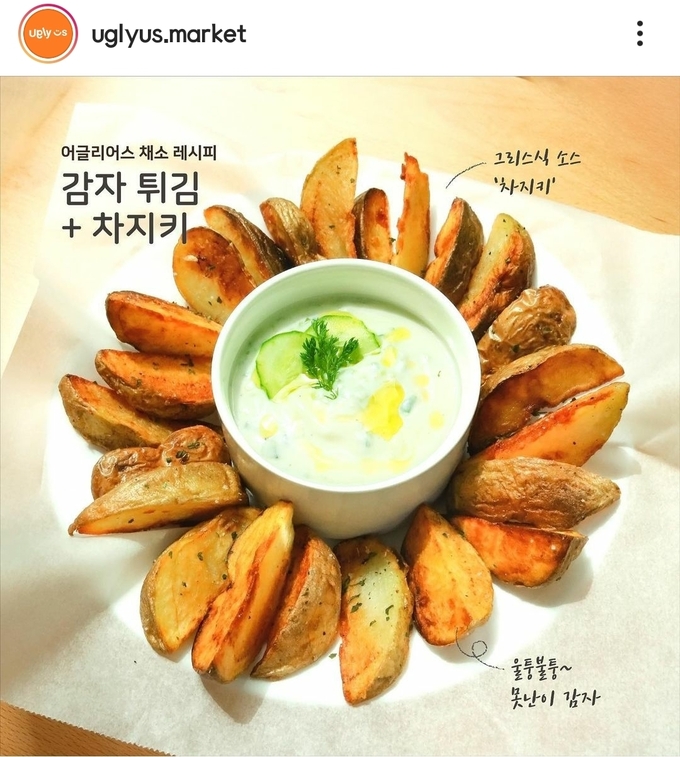 사진=어글리어스 인스타그램
