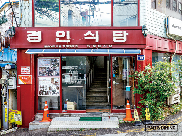 <경인면옥>의 외관.