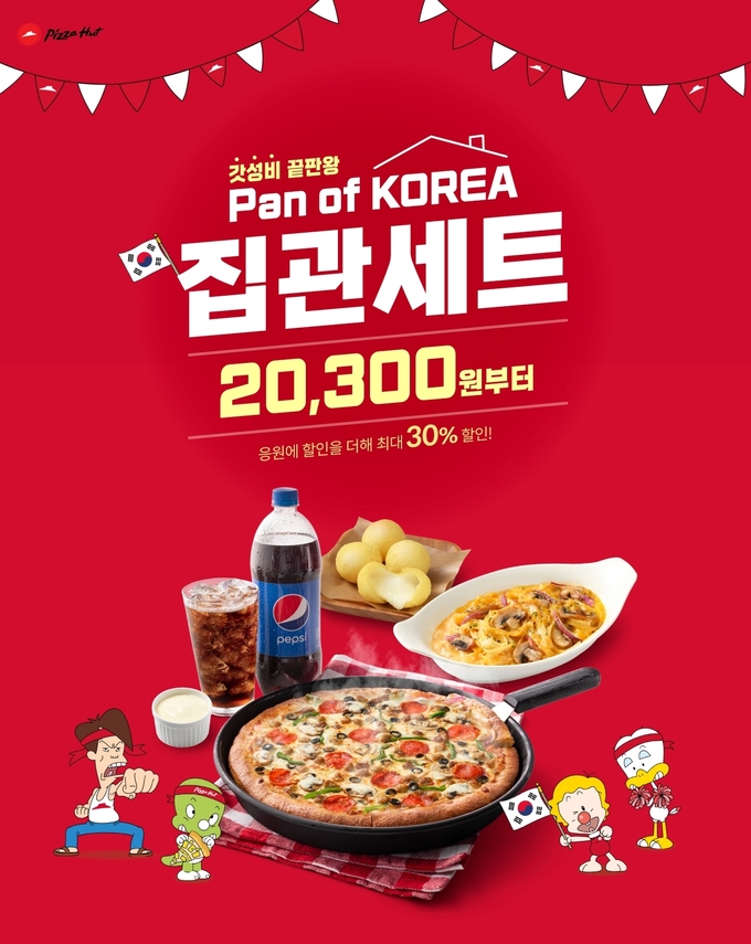 Pan of KOREA 집관세트 프로모션 포스터
