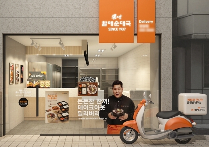 큰맘할매순대국 배달형 전문 매장 전면 이미지 /사진제공=bhc