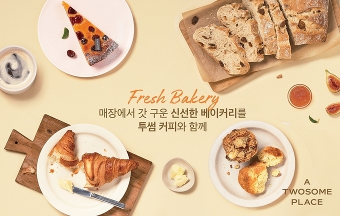 투썸플레이스 베이커리 제품