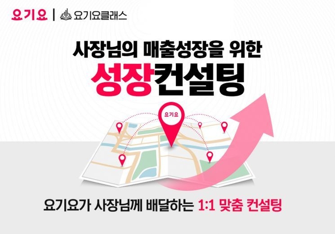 사진=요기요
