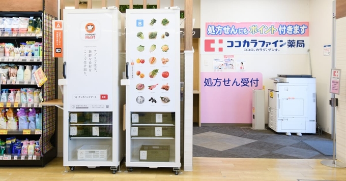 사진=クックパッドマート