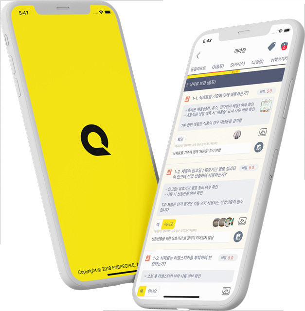 사진=외식인