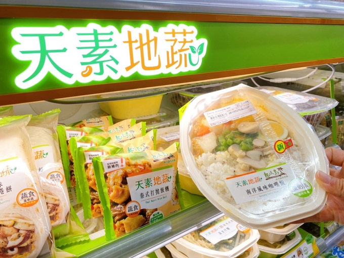 사진=天素地蔬