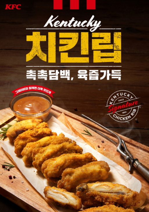 사진 제공 = KFC