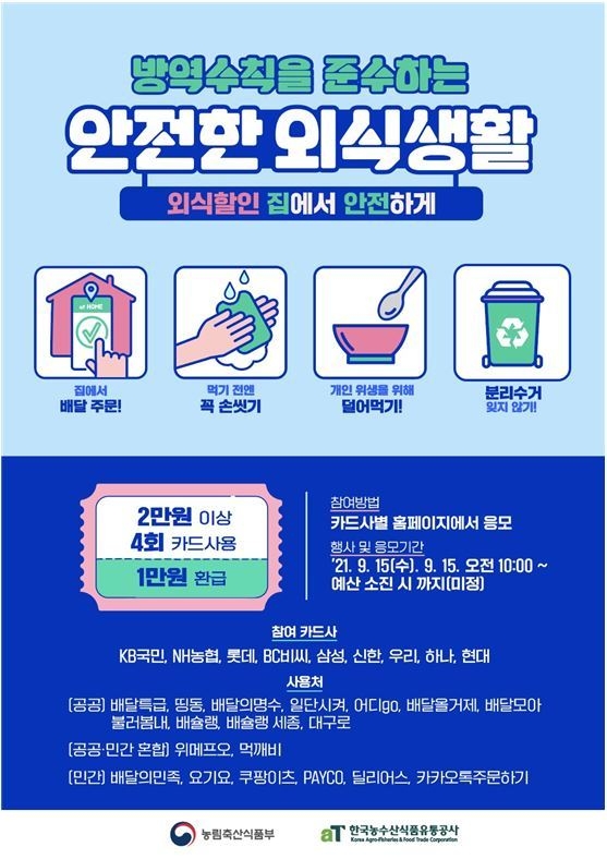 자료제공=농림축산식품부