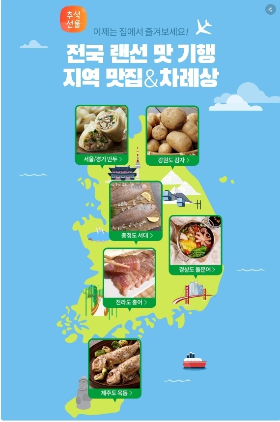 이미지 제공=롯데쇼핑 