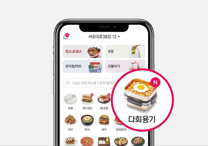 요기요 앱 / 이미지 제공=서울시